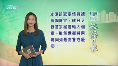 9月7日 社評摘要(二)