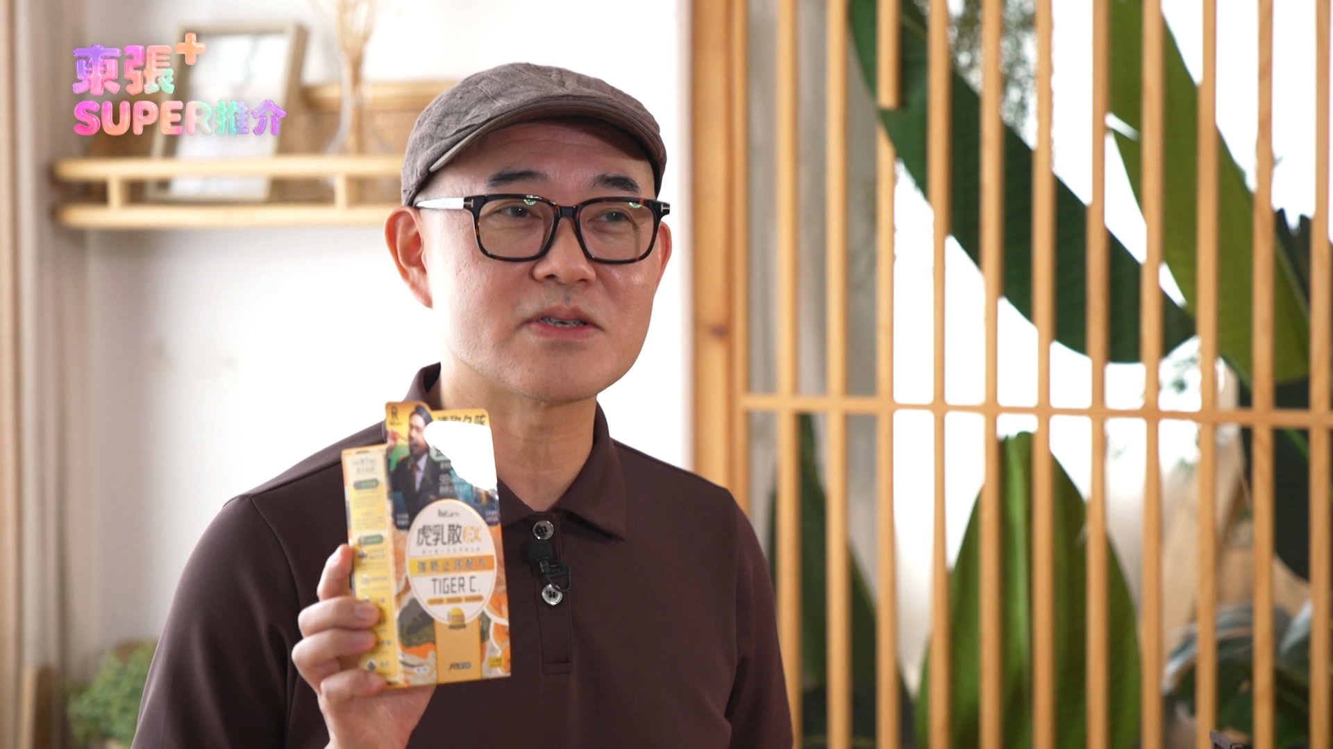 「Return 虎乳散 EX」最特別的地方，是其擁有獨有的速溶顆粒技術，入口即溶。