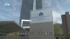 歐央行有官員支持下月續加息四分之三厘