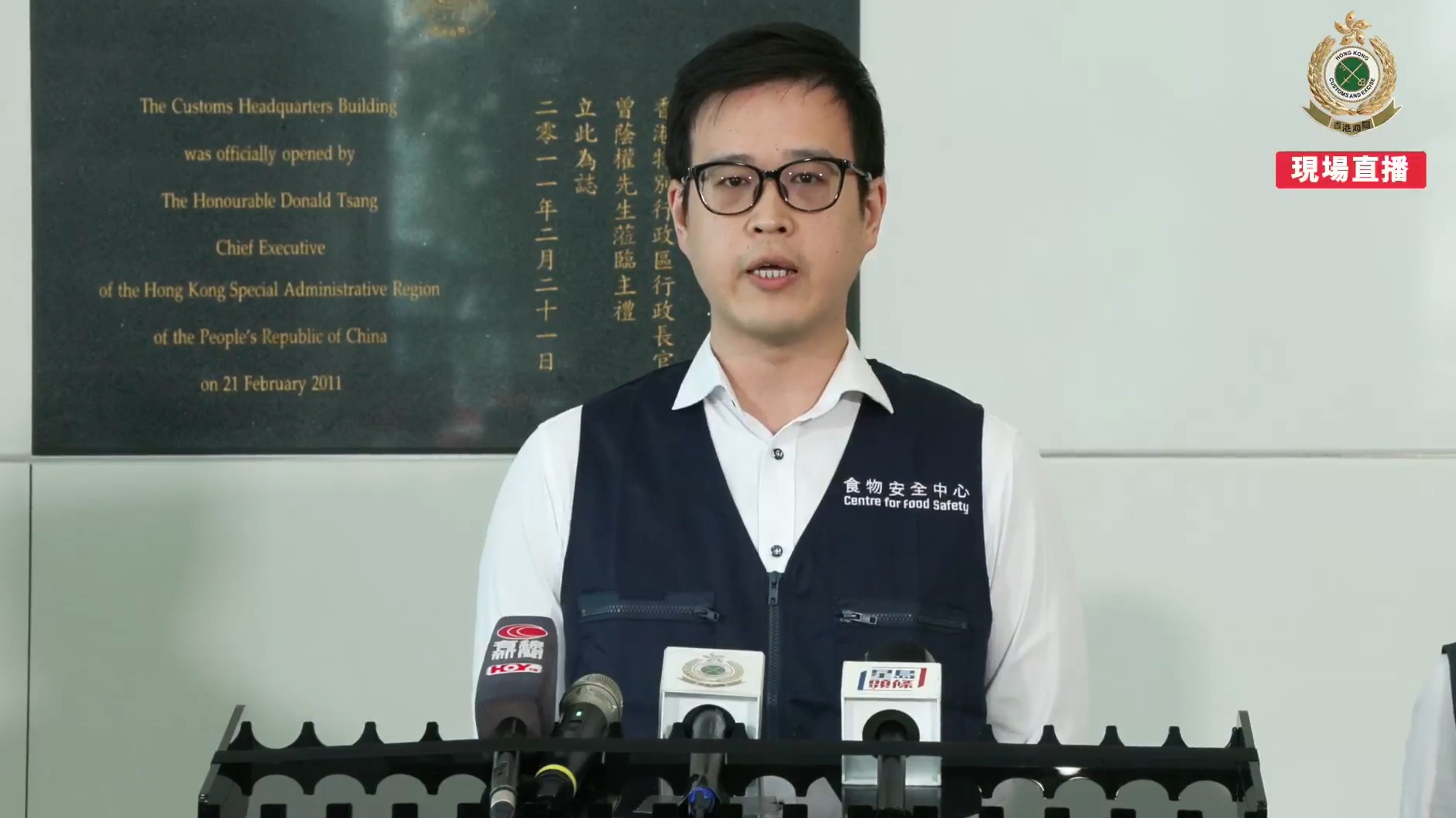 食物環境衞生署衛生督察施榮駿（海關Facebook直播截圖）