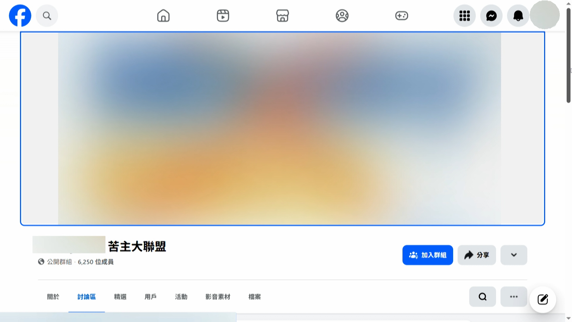 林小姐在Facebook找到一個苦主群，很多人表示遇上同樣情況，在參與推廣活動後沒有下文，並沒有收到相應的禮品。