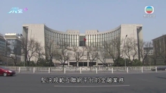 人行表明將加強內房境外債務風險防控