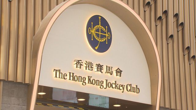 目前本港合法賭博有賽馬足球等