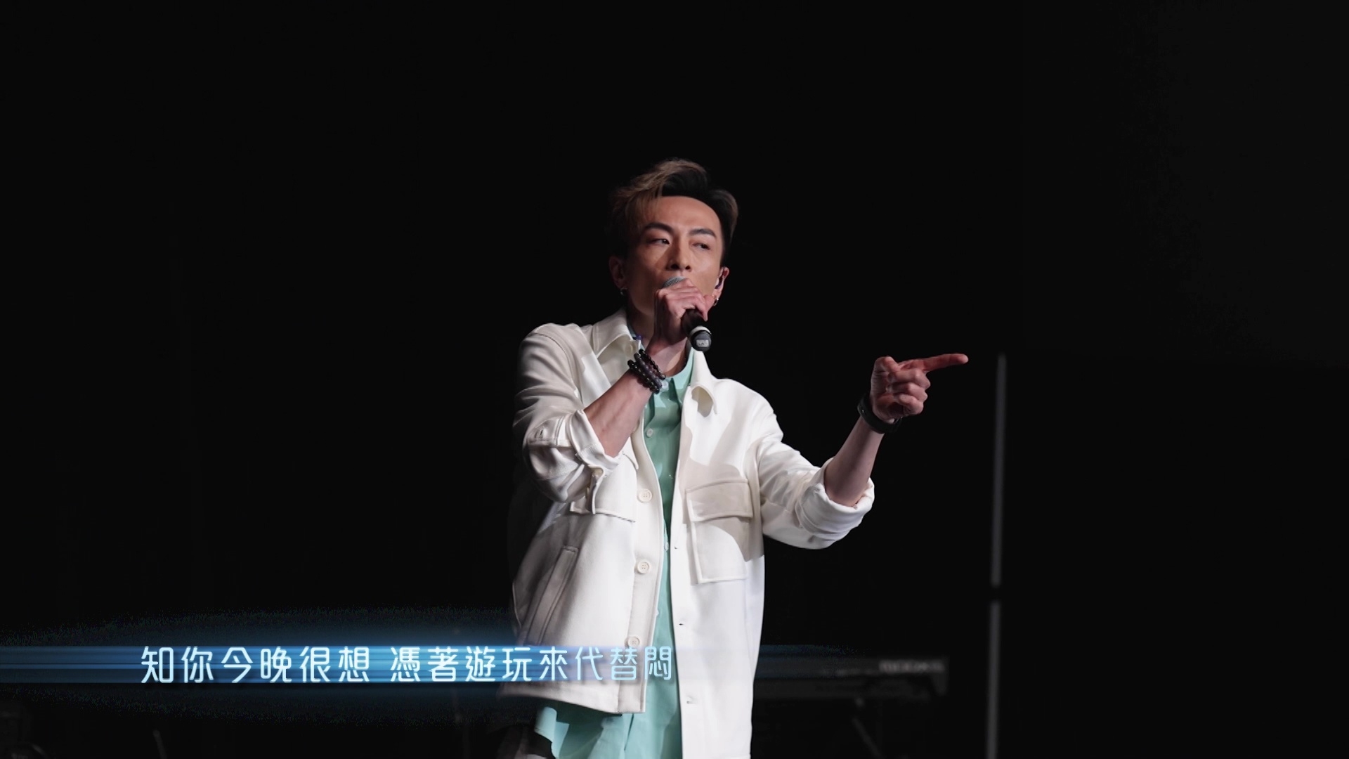 顏志恒跳唱《拒絕再玩》。