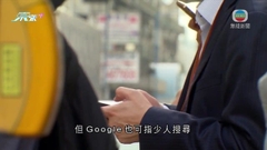 Google稱不會人為操控排名拒置頂國歌 葉劉淑儀指或傳召代表解釋