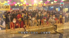 黃大仙祠重新開放予公眾上頭炷香 年三十晚將通宵開放