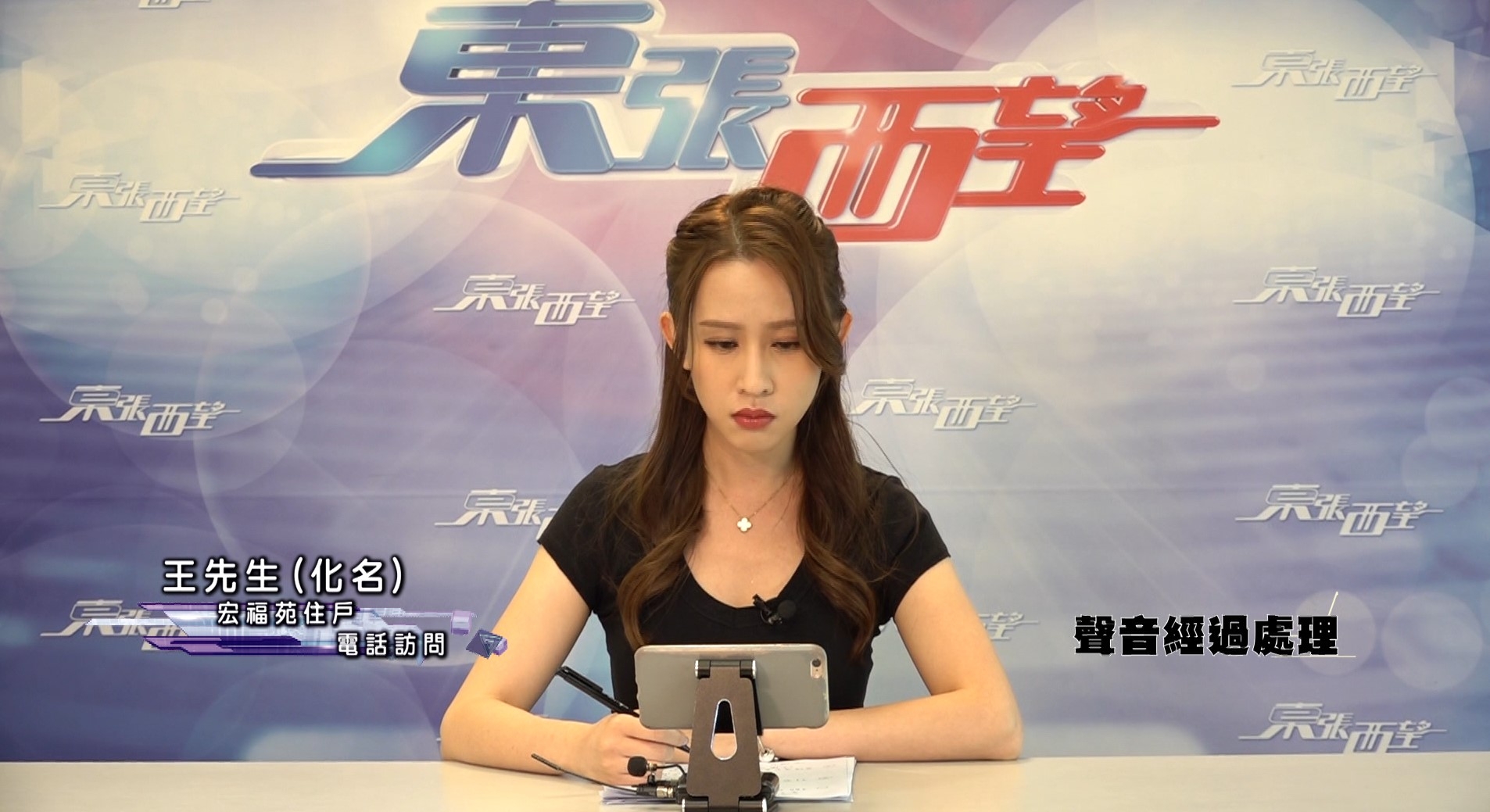 東張西望｜宏福苑大火人財兩失 東張曾報導3.3億大維修爭議 業主立案法團主席咁覆？ - 東張+