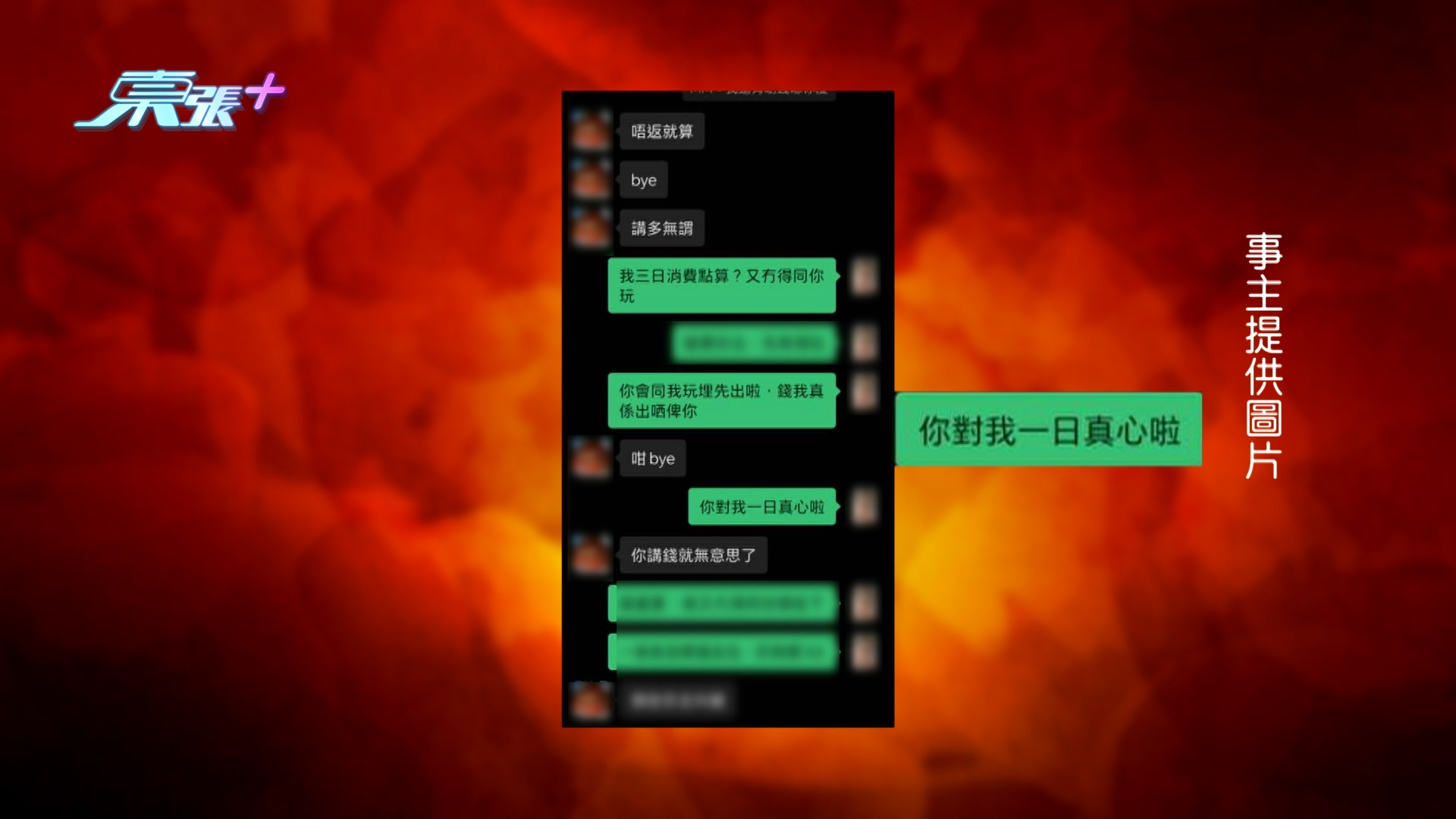 李生指首次見面已由自己結帳，其後多次聚會、購物及外遊，費用皆由他支付。