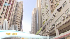 《日日有樓睇》︰荃灣工廈 今晚九點財經體育資訊台