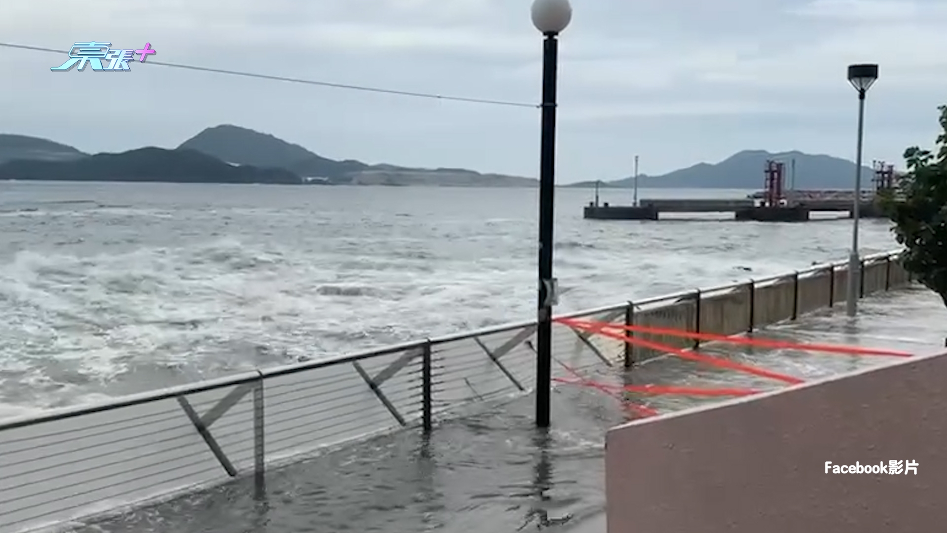 颱風樺加沙｜將軍澳海濱海水倒灌浸地面　杏花邨水位高漲海浪全湧地面