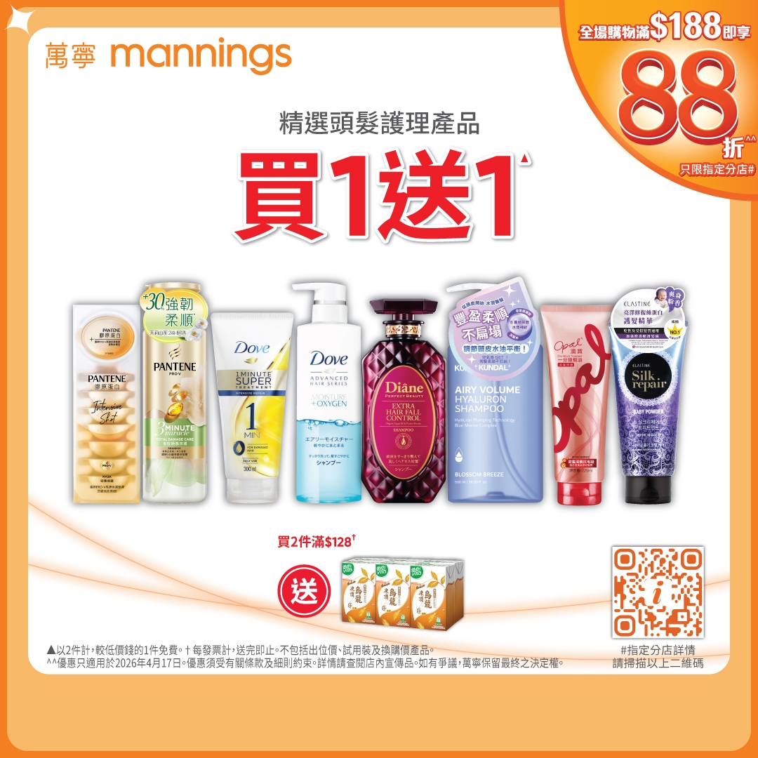 May be an image of hair product and text