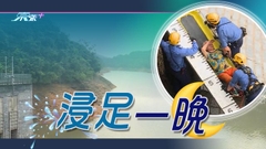 行山男子昨晚跌落九龍副水塘未能爬上岸 早上由消防救出