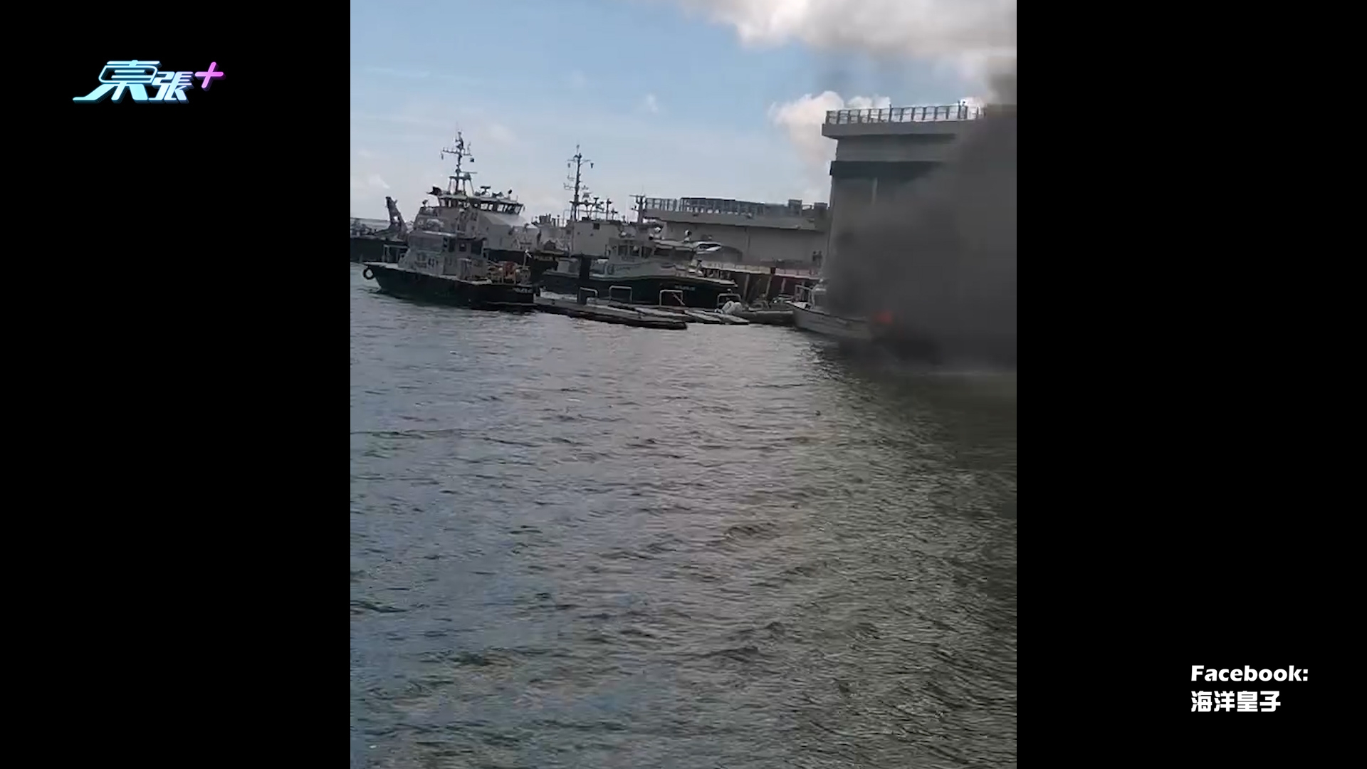 西貢水警基地漁護署船隻起火　船尾噴火有爆炸聲　兩人受傷