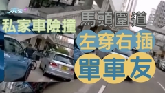 車CAM直擊｜馬頭圍道私家車險撞左穿右插單車友