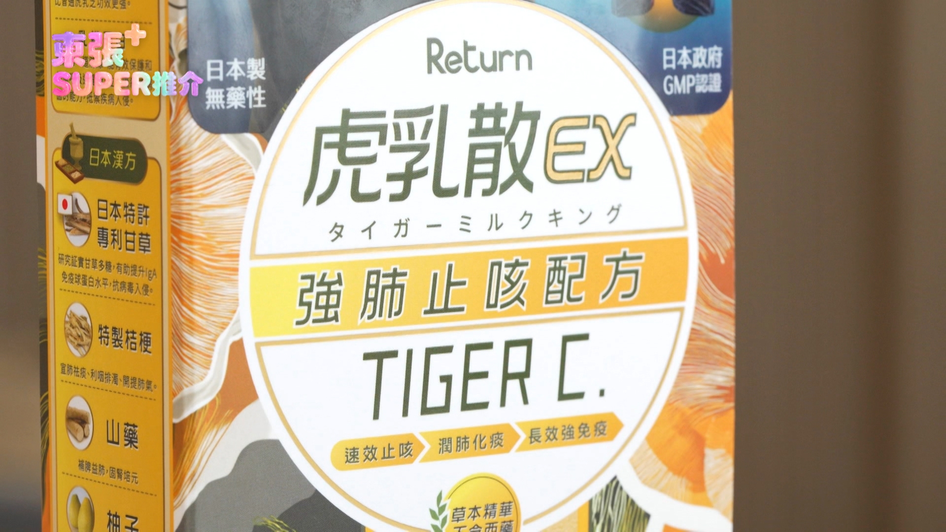周國豐服用了數日，已經明顯感覺到喉嚨不再痕，氣管即刻順暢不少。
