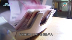 人行料今年人民幣匯率大致穩定 暗示降準機會較調低貸款利率大