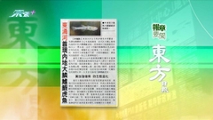 9月23日 報章要聞(二)
