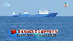 外交部駁斥美國對華政策21項謬誤 批美肆意干涉別國內政為民主之災