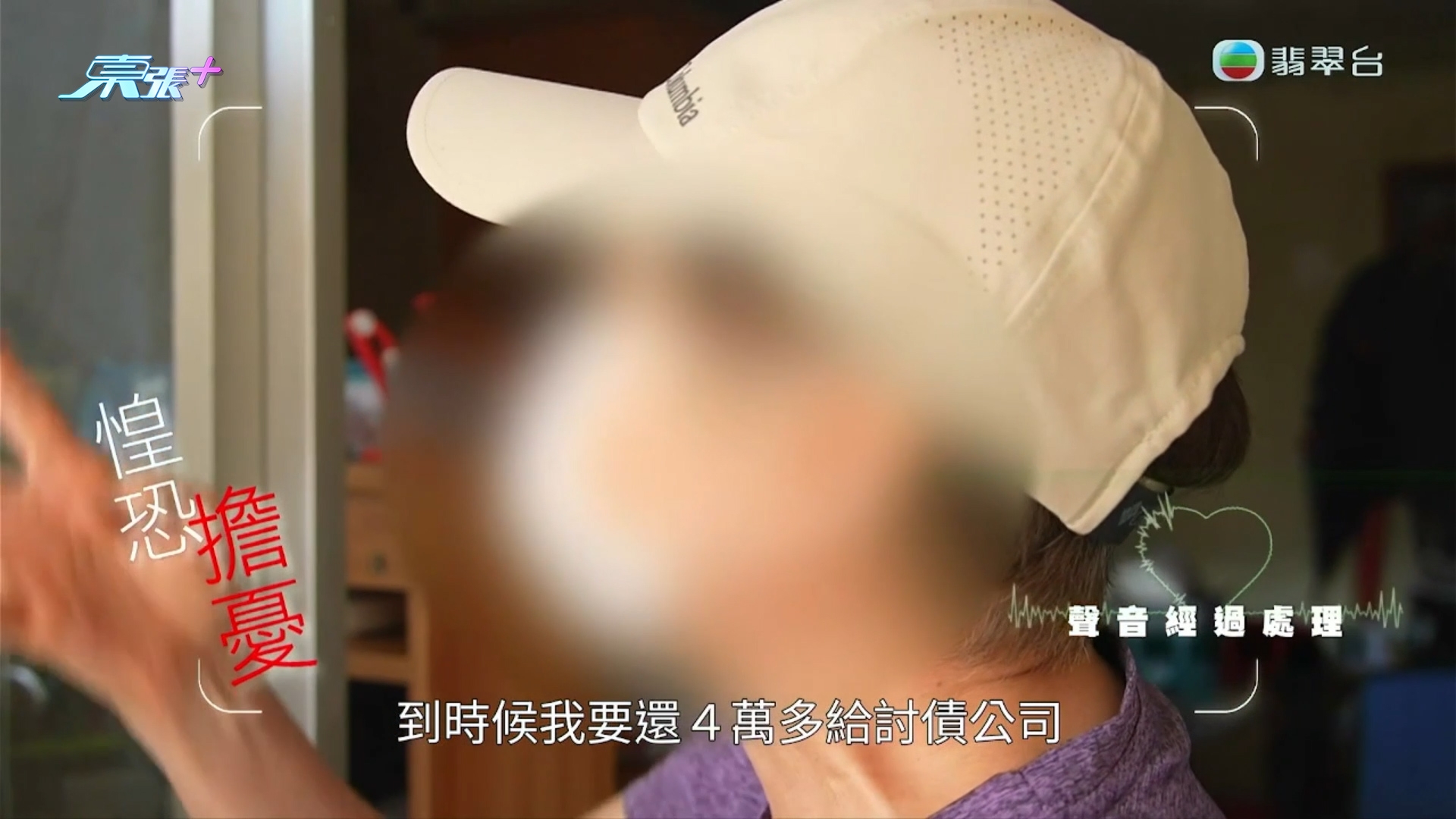 東張今年大件事2025｜熟齡網戀陷阱　67歲Yoyo戀上「小鮮肉」　中伏Helen溝到劉德華？