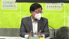 特首稱與深粵商放寬檢疫酒店名額等措施 冀快將有好消息