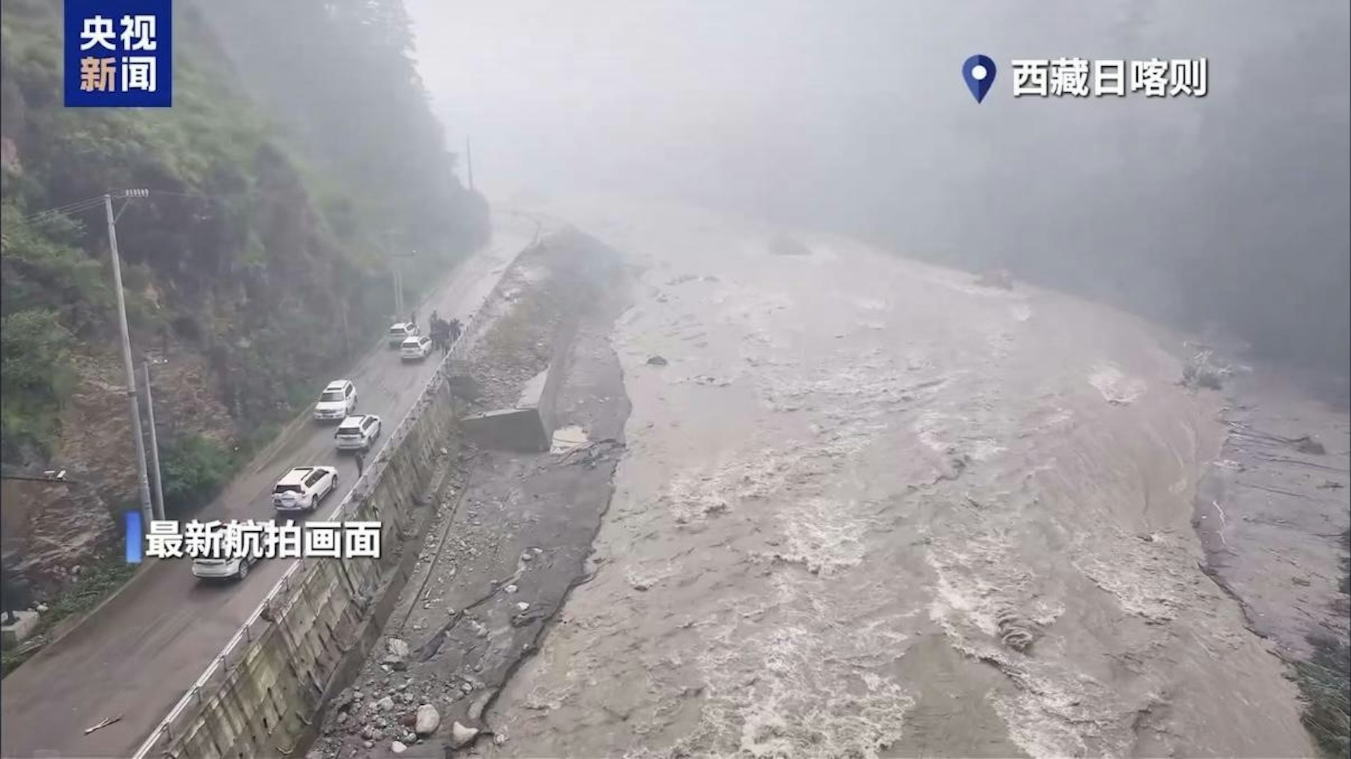 8月26日10时30分许，因尼泊尔一侧发生泥石流灾害，造成西藏日喀则市吉隆县吉隆口岸重大人员伤亡、失联。（央视新闻）