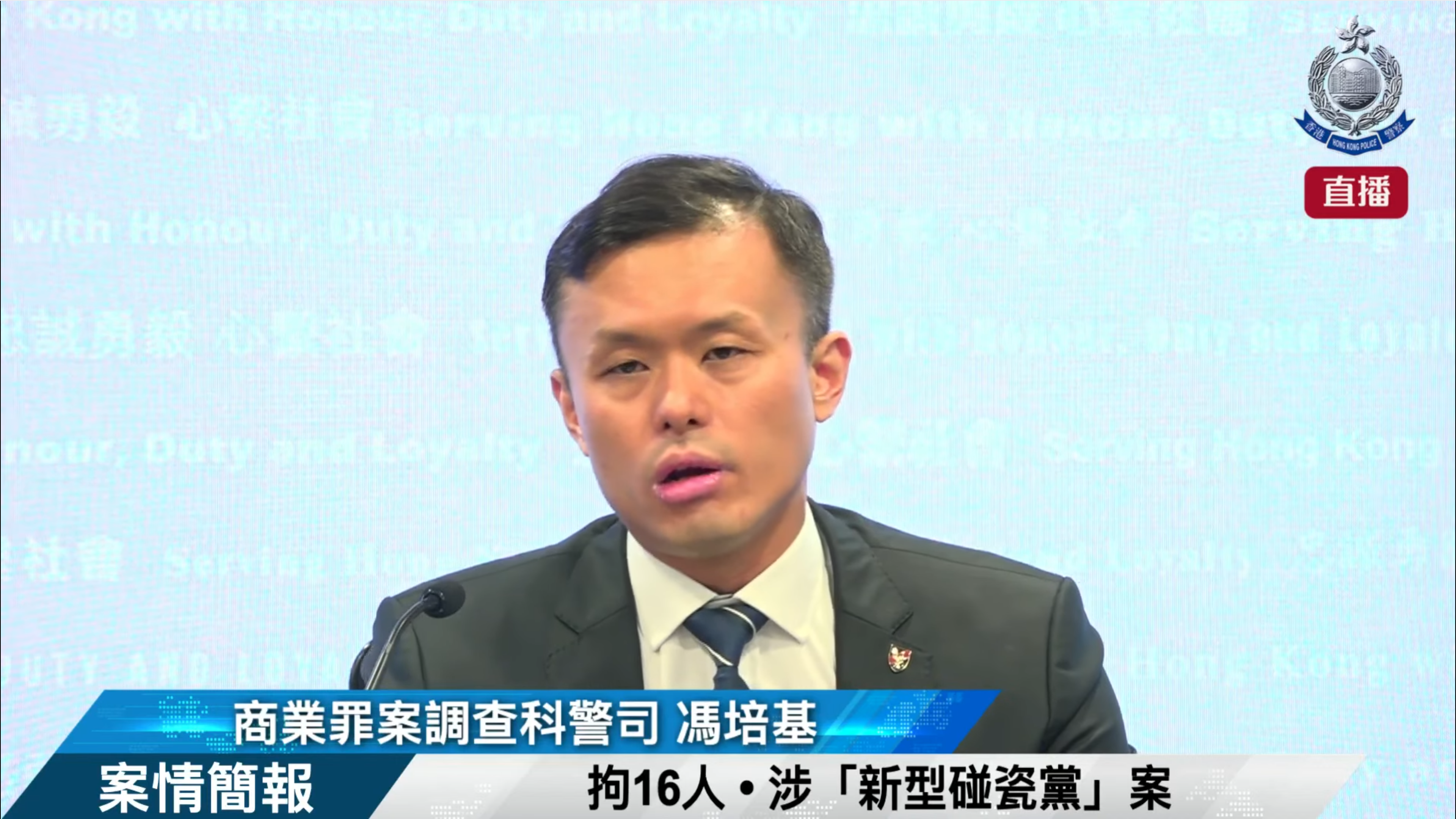 【 拘16人 • 涉「新型碰瓷黨」案 • 案情簡報 】 香港警察 Hong Kong Police