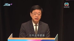李家超指政府推動新型工業化初見成效 樂見立會允創科局開設相關崗位