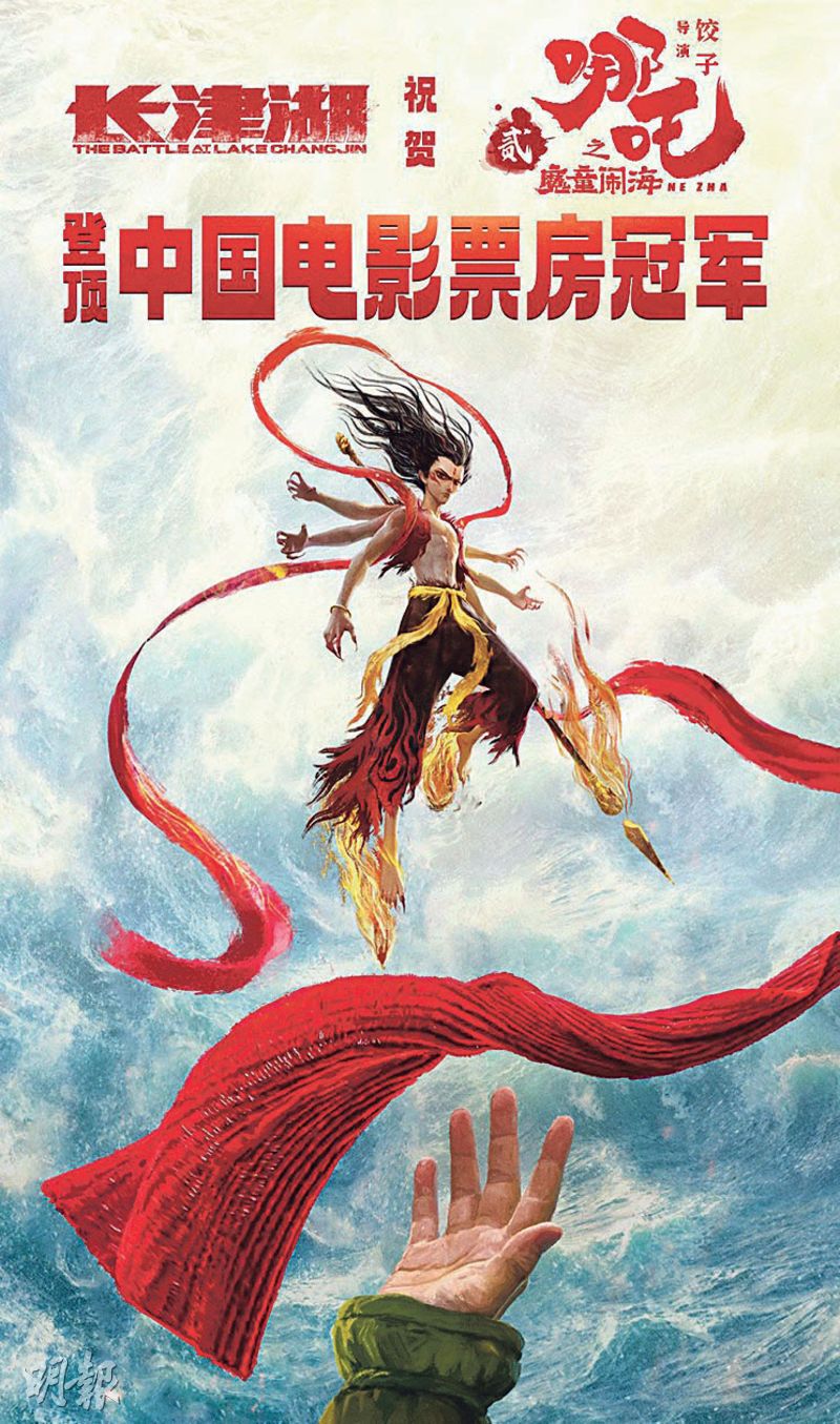 哪吒2｜《哪吒之魔童鬧海》周六港澳公映！港4間發行商爆「爭奪戰」