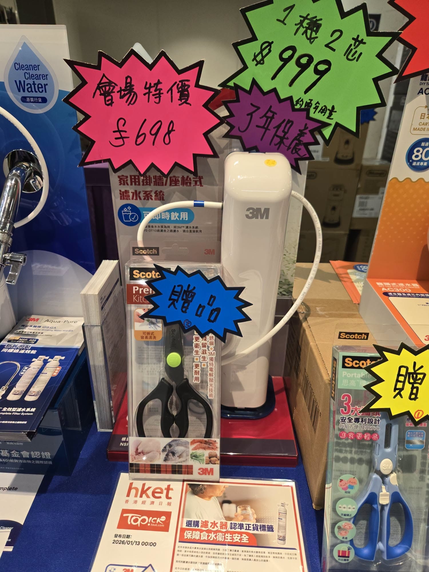 可能是熱水器和文字的圖像