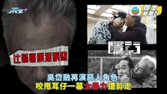 隱門丨比鷲哥更狠更惡 吳岱融再演惡人角色 咬甩耳仔一幕太暴力遭剪走