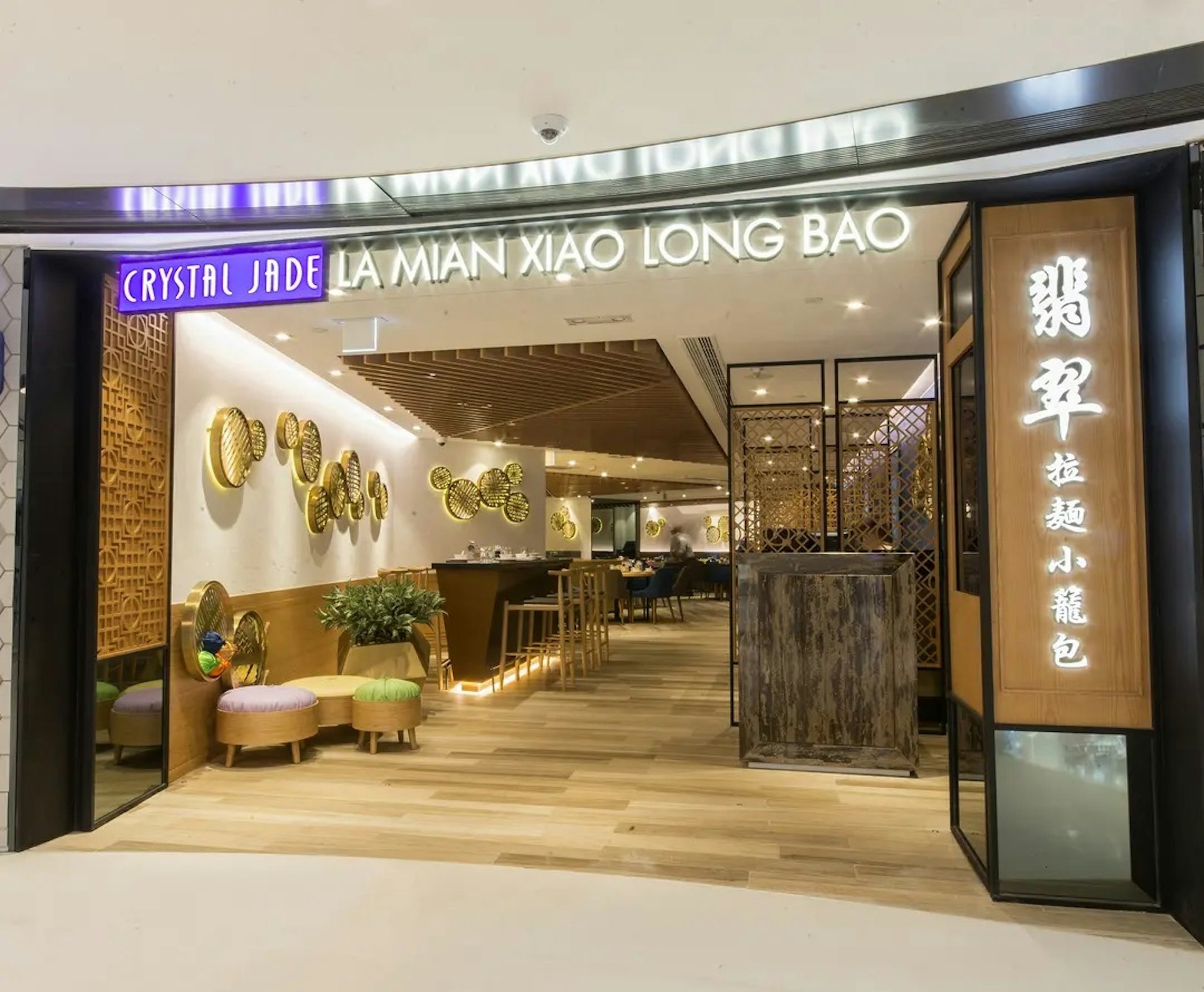 翡翠餐飲集團宣布，旗下位於沙田新城市廣場的「翡翠拉麵小籠包」分店，因租約期滿，將於下周一（9月15日）結業。（OpenRice圖片）