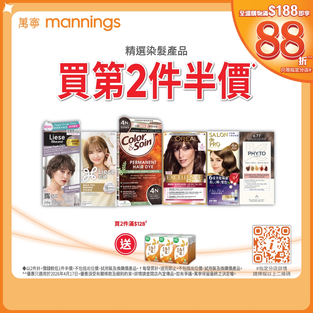 May be an image of hair product and text