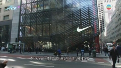 Nike季績表現勝預期 集團再進行四年回購規模增至180億美元