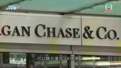 摩通料收購第一共和銀行後淨利息收入將明顯增加