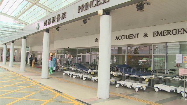 瑪嘉烈醫院女抽血員遭61歲男子非禮　連續兩日有公立醫院職員被非禮