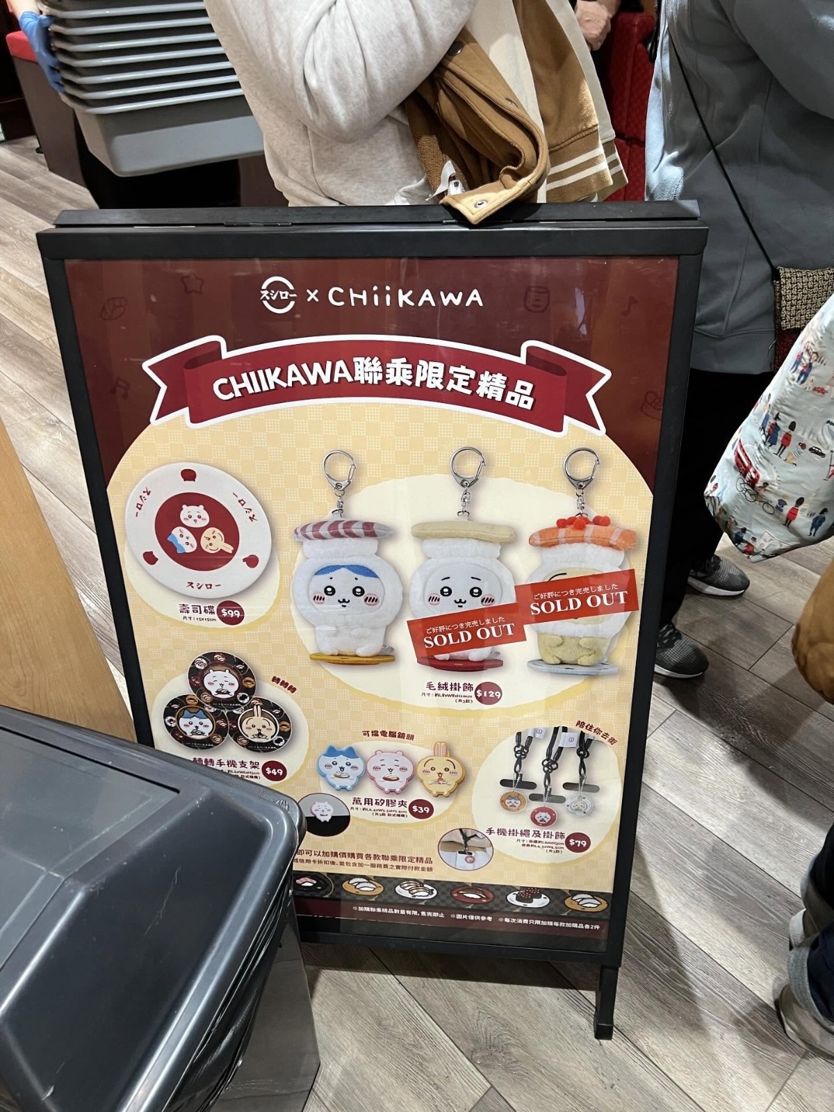 壽司郎 Chiikawa 公仔掀全城瘋搶　堂食外賣混戰引發混亂驚動警方