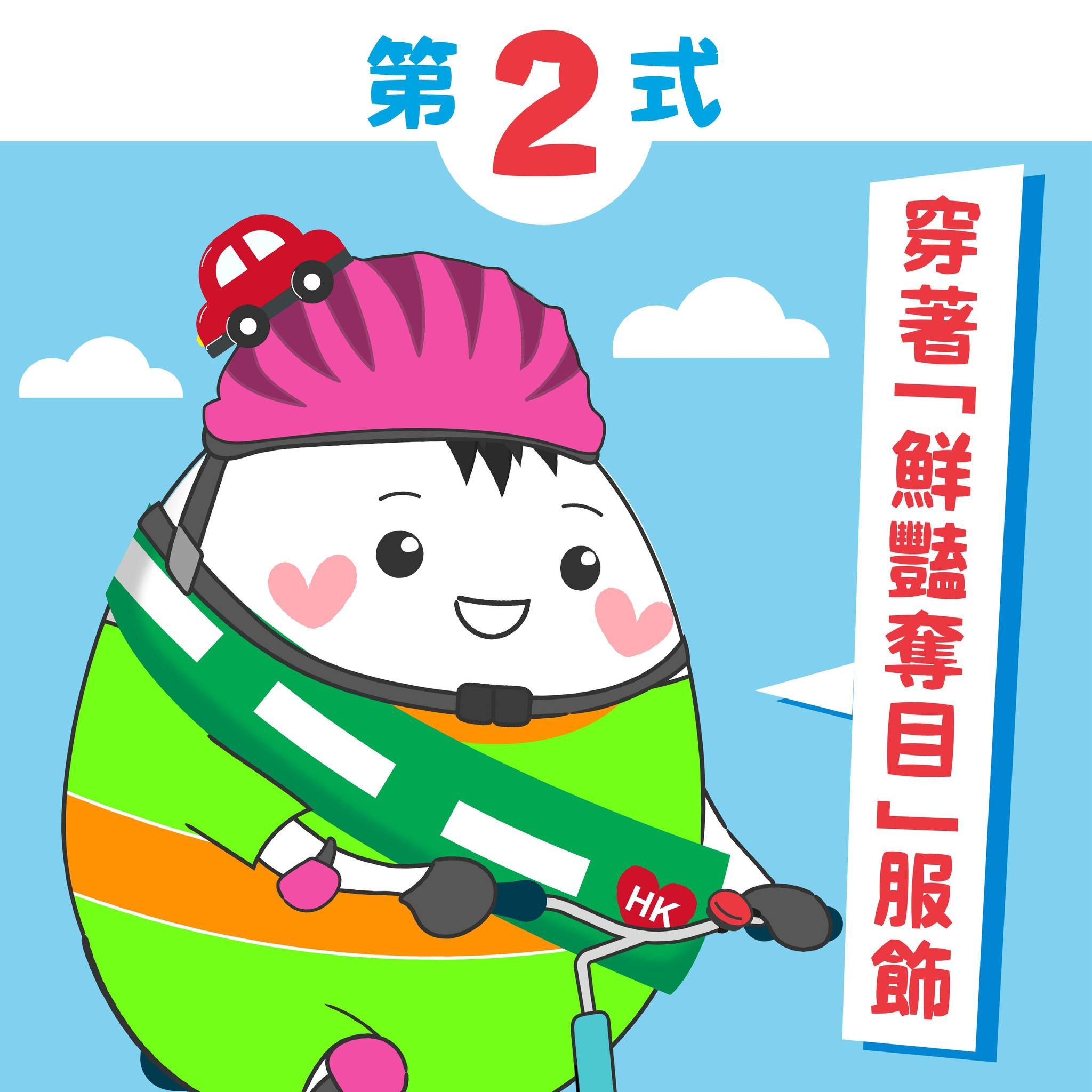 單車出行自衛術