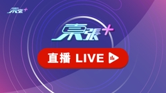 直播｜拘3人 • 涉擺設象棋殘局以進行扒竊及搶掠 • 案情簡報