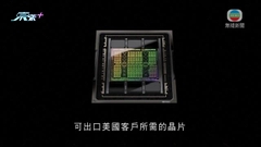 美國政府授權英偉達出口及轉移高端人工智能晶片