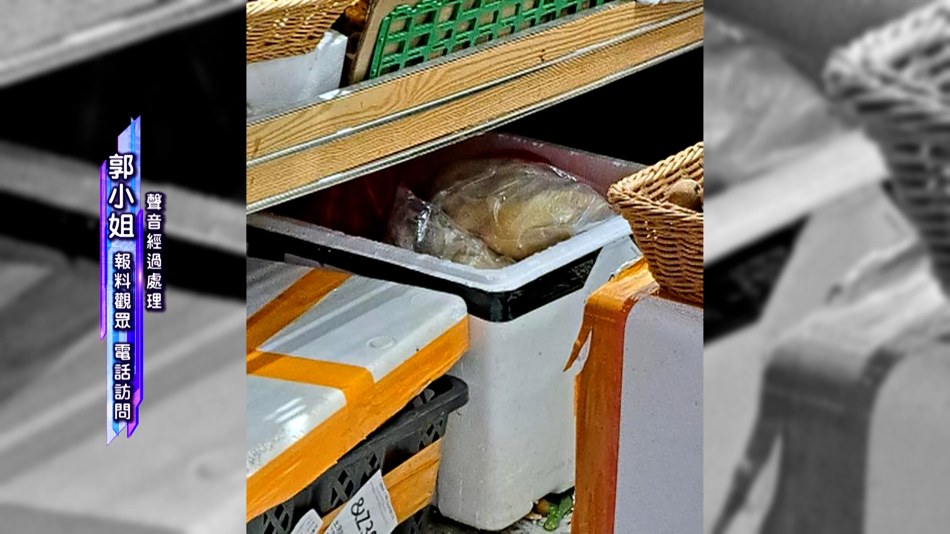 報料觀眾郭小姐表示，涉事菜檔在地上放置了多個發泡膠箱，裏面放了經真空處理的雞和以膠盒盛載的中式燒肉。