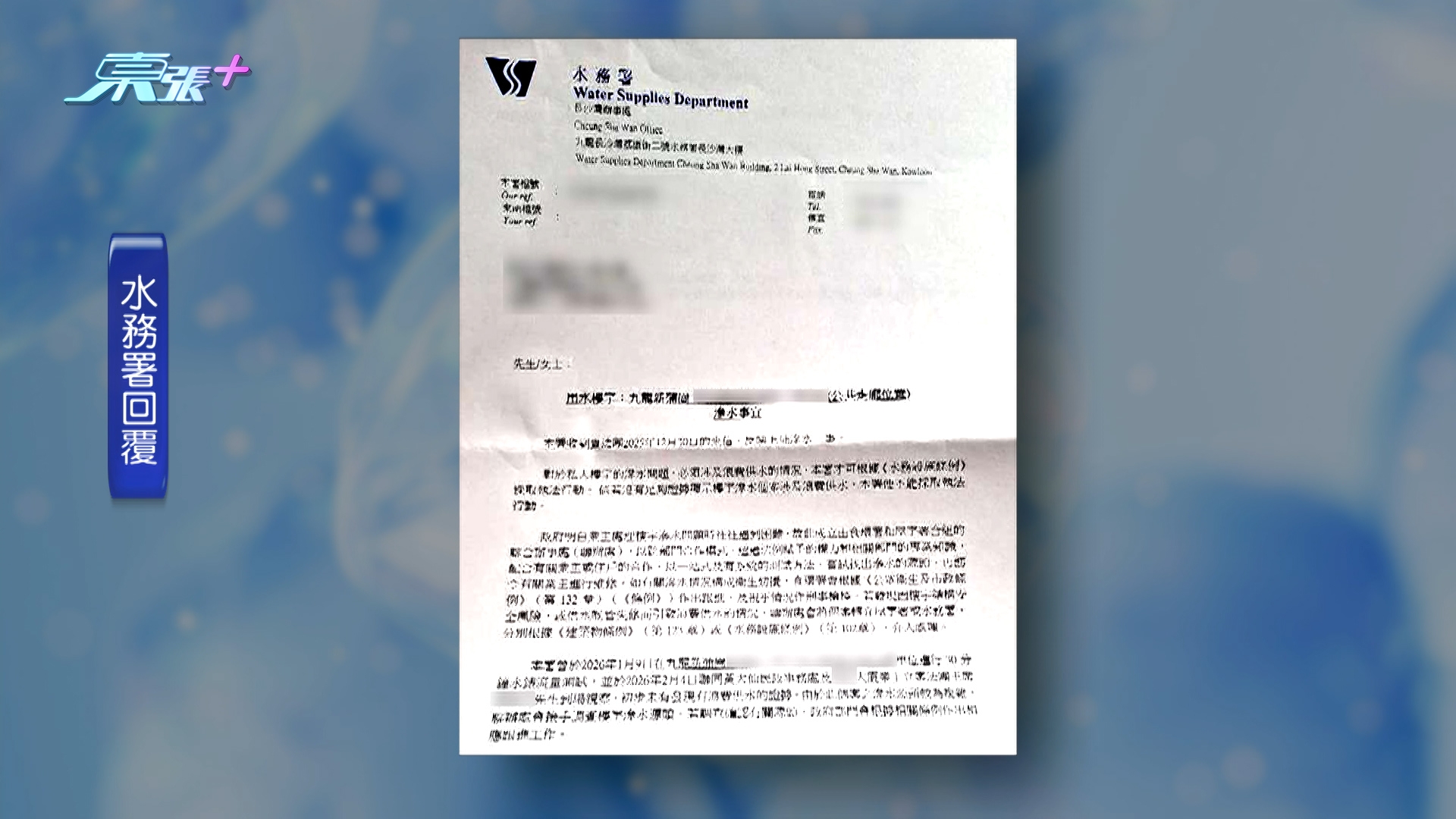 洪先生又表示，早於上年10月尾，已打電話到滲水辦求助，但職員上門了解後，就只回覆會作跟進。