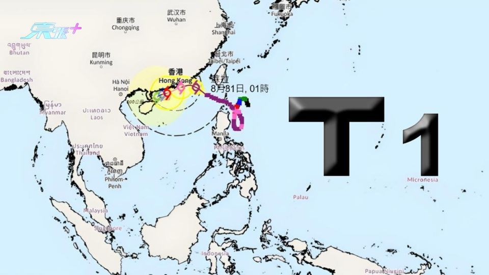 颱風蘇拉消息｜一號戒備信號生效 料明日稍後改掛三號波