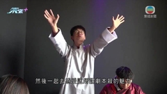山西有高校成立劇本殺學院 培育行業人才