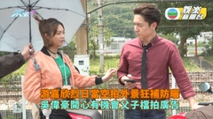 游嘉欣烈日當空拍外景狂補防曬 吳偉豪開心有機會父子檔拍廣告