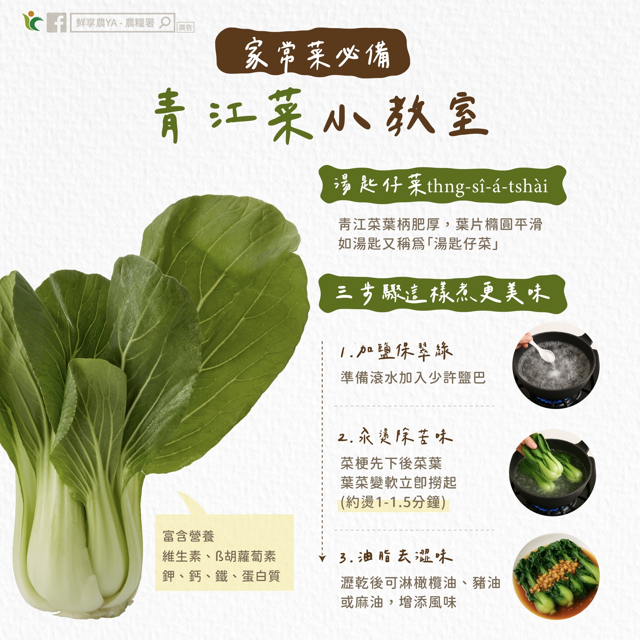 May be an image of collard greens and text