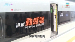 據悉最快今日公布高鐵復運售票詳情 或可用回鄉證乘車及過關