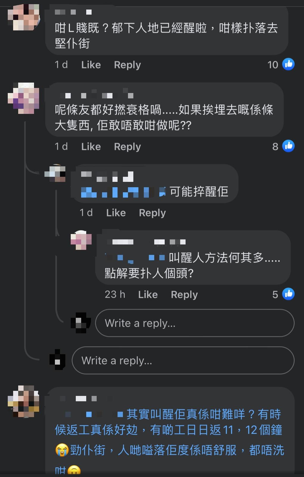 留言非常有趣