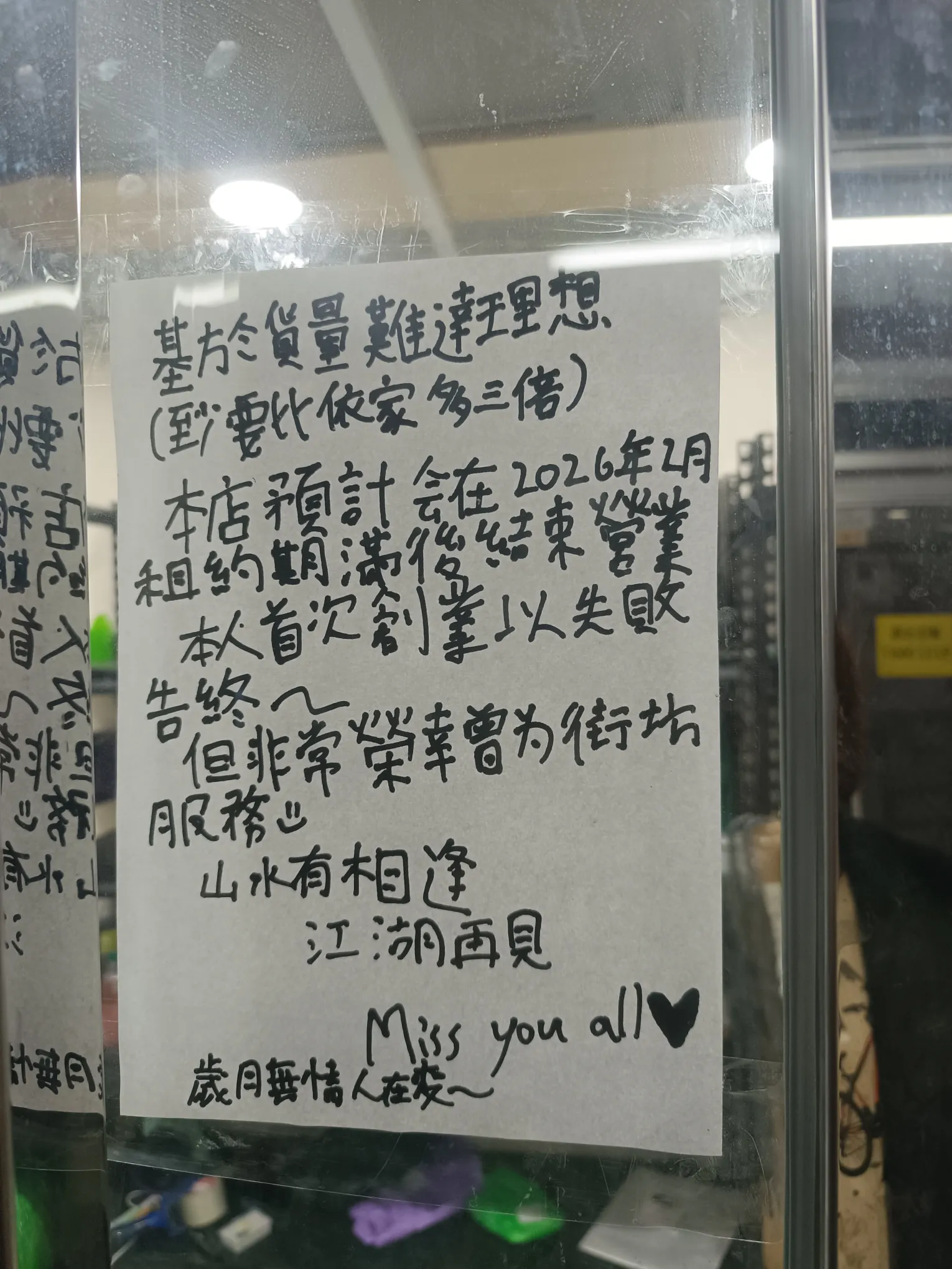 東主補充，現時偶爾貨量增加，只因「兩天的貨一次上齊」，並強調「我又不是神仙，貨量怎麼翻三倍」。