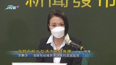 [現場]海關瓦解大型清洗黑錢集團 涉款逾60億元拘九人