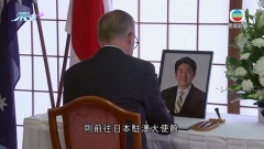安倍晉三遺體移送至增上寺準備守夜 據報疑犯網上自學製槍